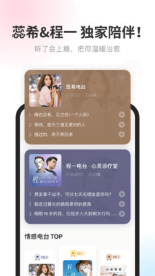 酷我暢聽免費聽書4