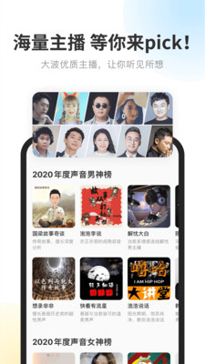 酷我暢聽免費聽書2