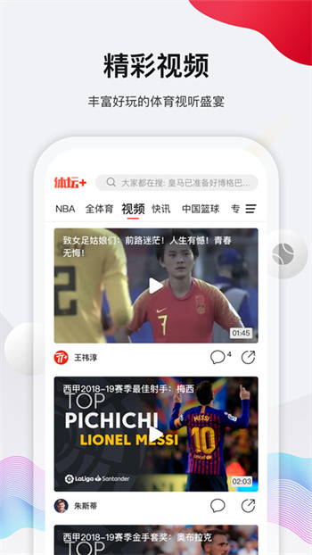 體壇加官方2