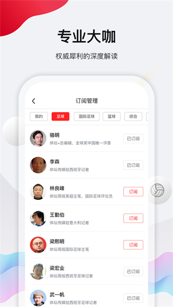 體壇加官方3