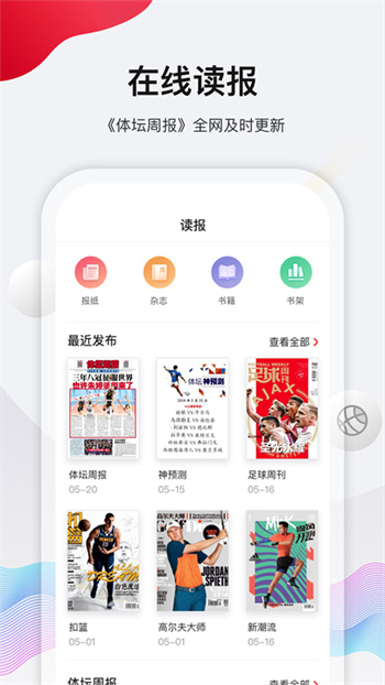 體壇加官方1