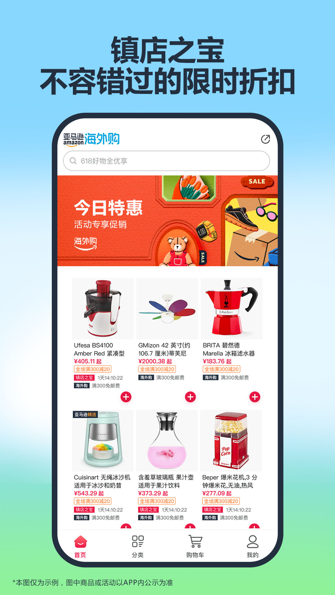 亞馬遜商城手機(jī)客戶端3