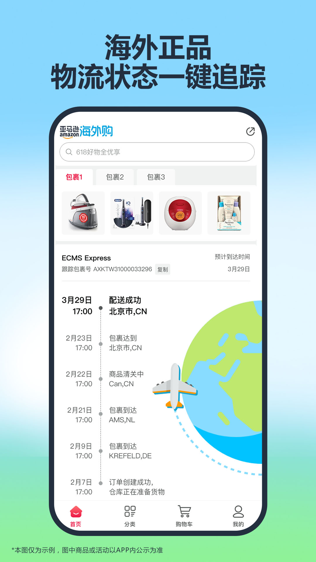 亞馬遜商城手機(jī)客戶端2