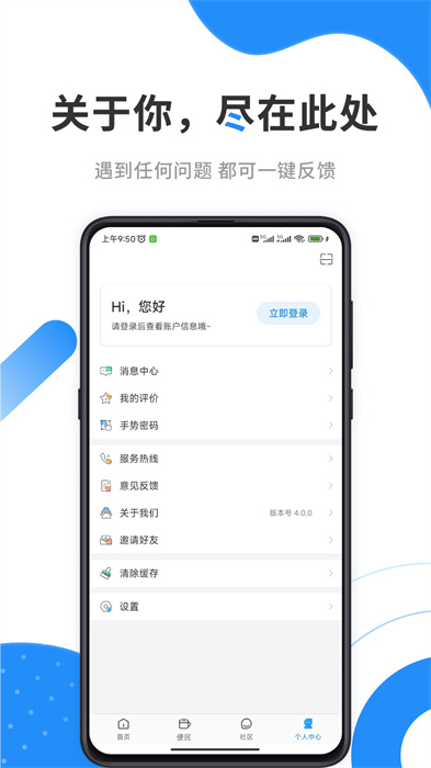 手機(jī)公積金app官方版2