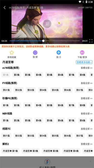 電影雷達最新版本1