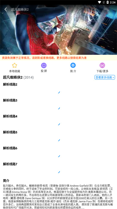 電影雷達最新版本2