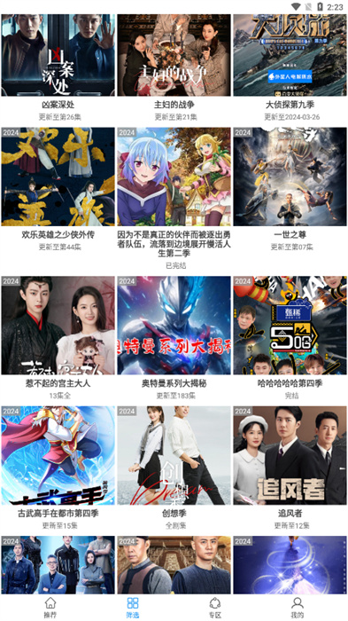 電影雷達最新版本3