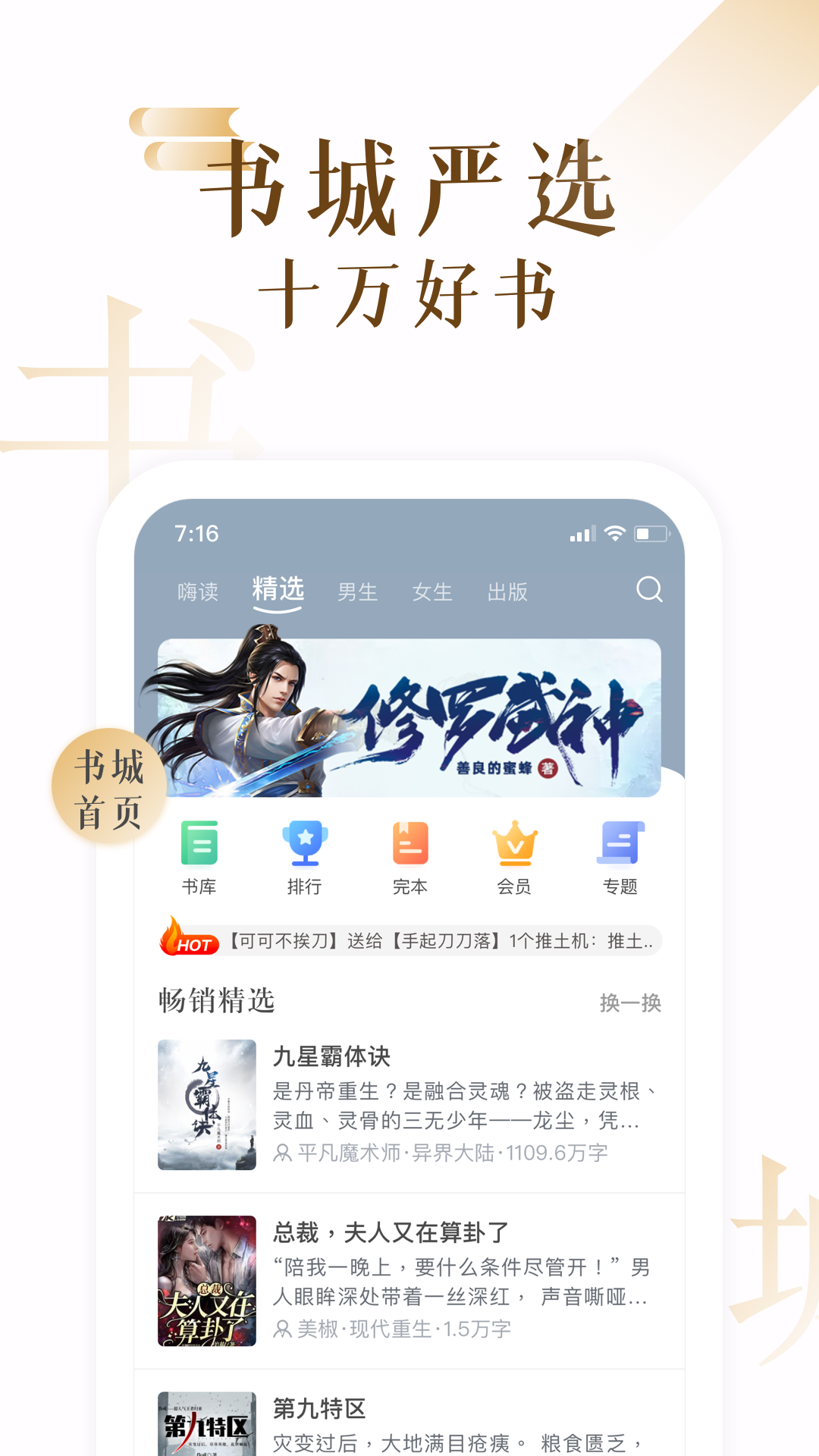 17K小說網官方手機版4