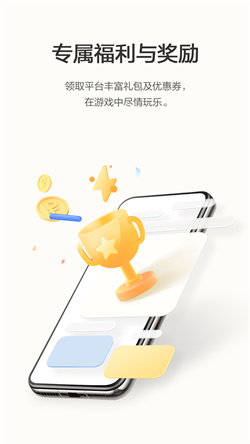 榮耀手機游戲中心3