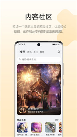 榮耀手機游戲中心1