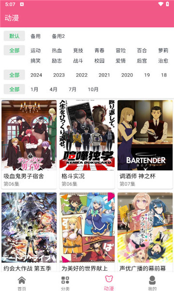 日劇迷4