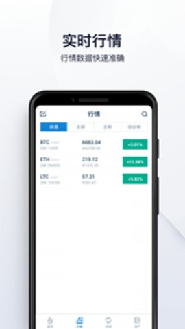 萬(wàn)幣pay錢包v1.070