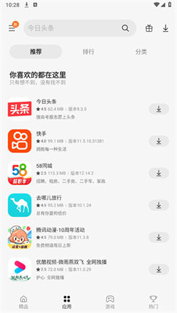 三星應(yīng)用商店正版3
