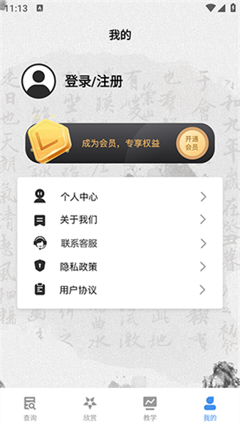 書法字庫3