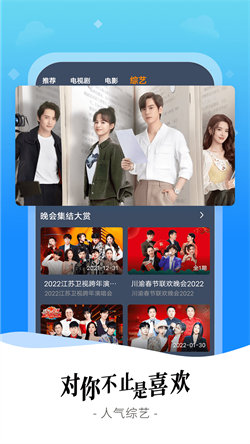 愛優影視大全最新版3