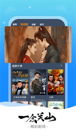 愛優影視大全最新版2