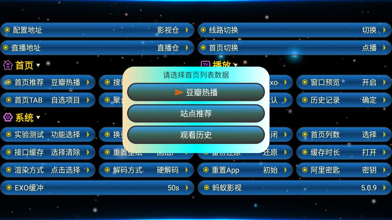 螞蟻影視20242