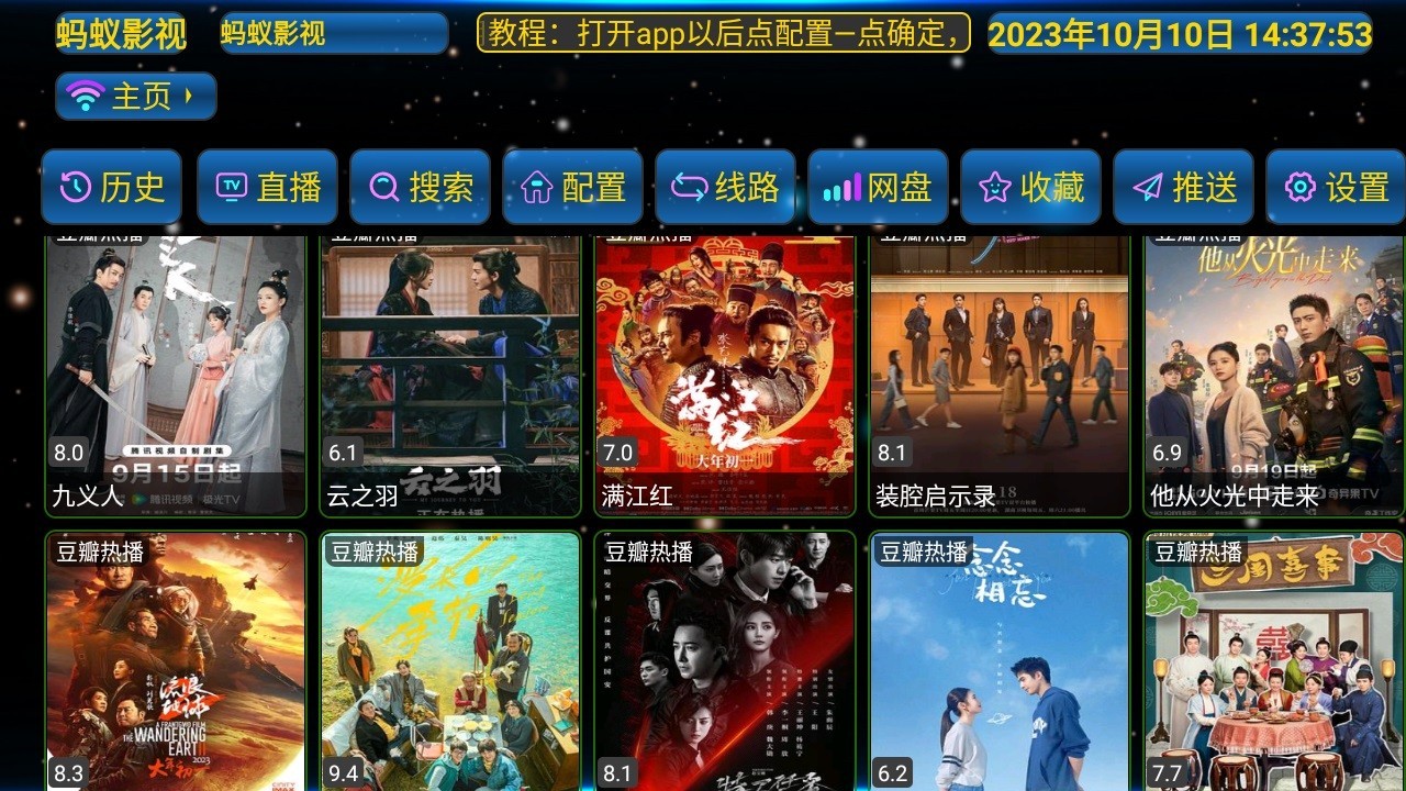 螞蟻影視20241