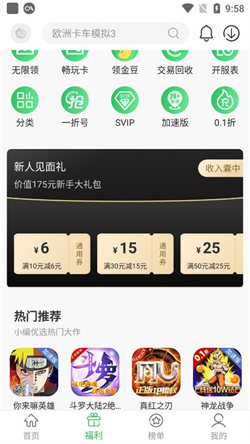 百分網游戲盒子20241