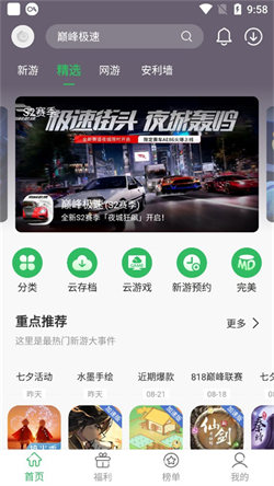 百分網游戲盒子20242