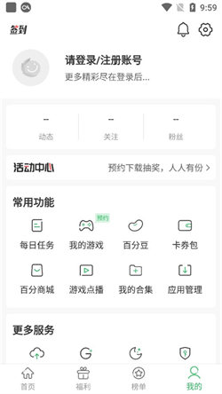 百分網游戲盒子20244