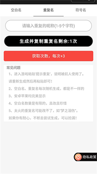 王者改名0