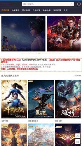dnf手游助手1