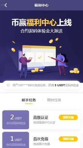幣贏官網版v4.320