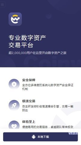 幣贏官網版v4.322