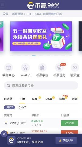 幣贏官網版v4.321