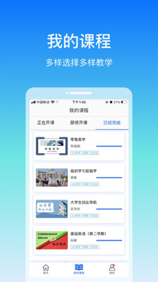 在浙學app2