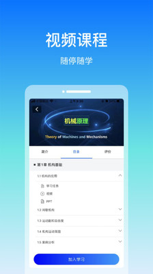 在浙學app1