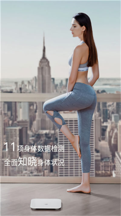 華為智能體脂秤2