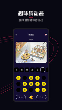 囧次元 官網正版無廣告下載2