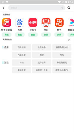 樂商店應(yīng)用中心最新版2