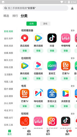 樂商店應(yīng)用中心最新版3