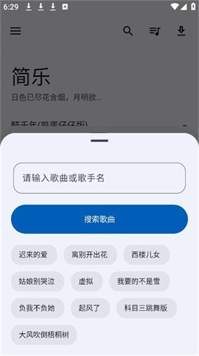 簡樂音樂1