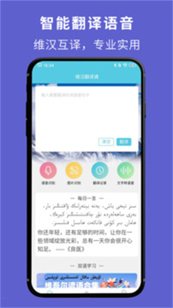 維漢翻譯通免費版5