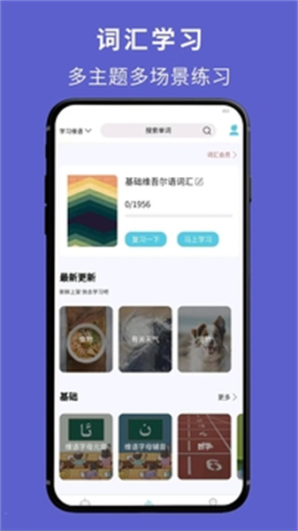 維漢翻譯通免費版4