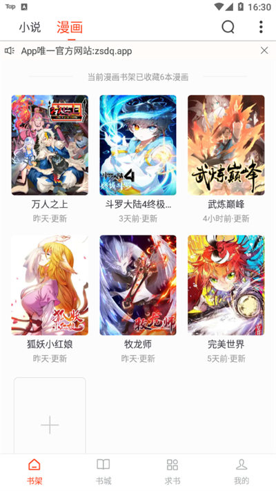 追書大全最新版0