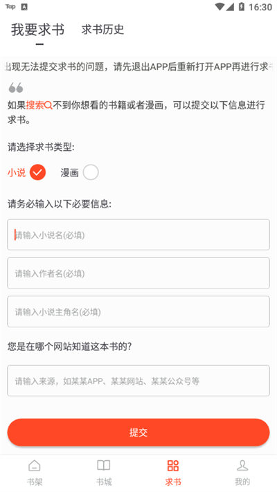 追書大全最新版2