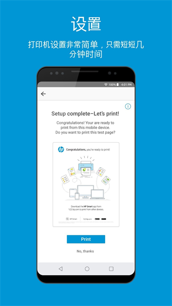 HP Smart最新版本2