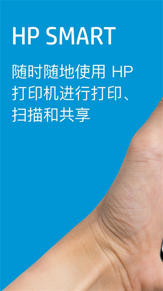 HP Smart最新版本4