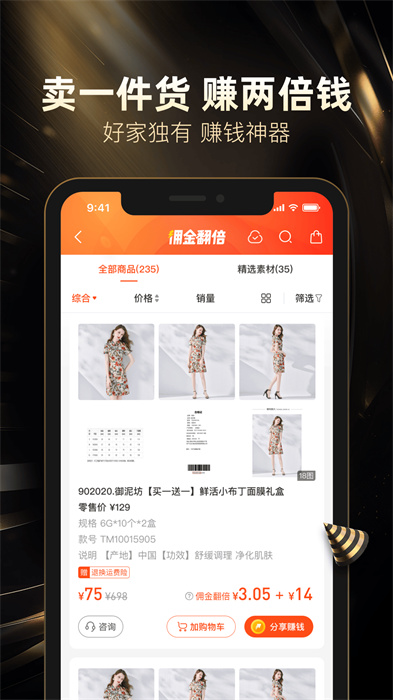 好衣庫1