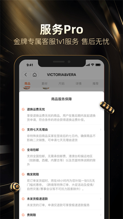 好衣庫2