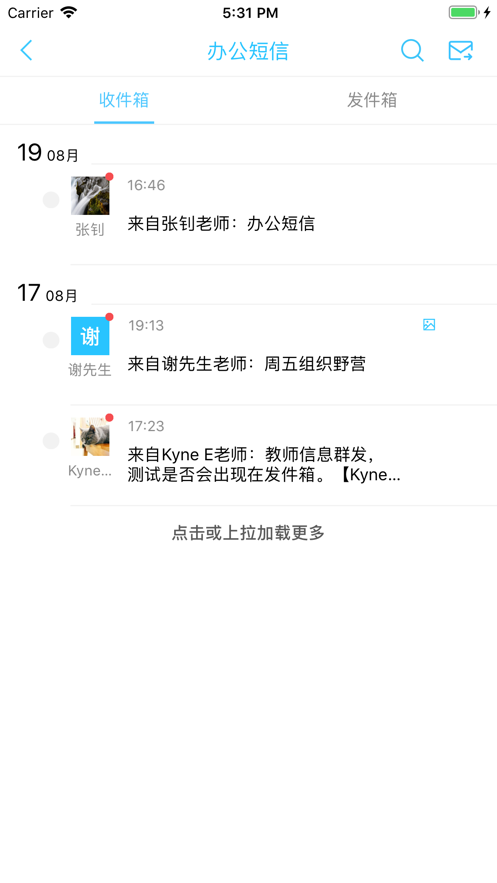 廣西和教育手機客戶端0