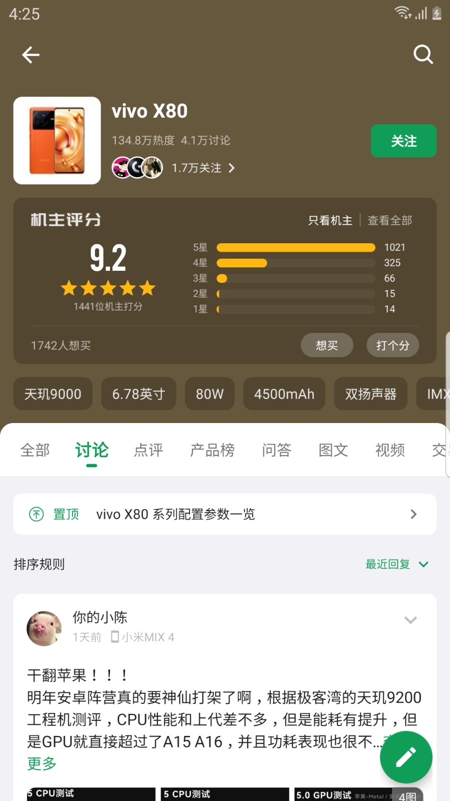 酷安2