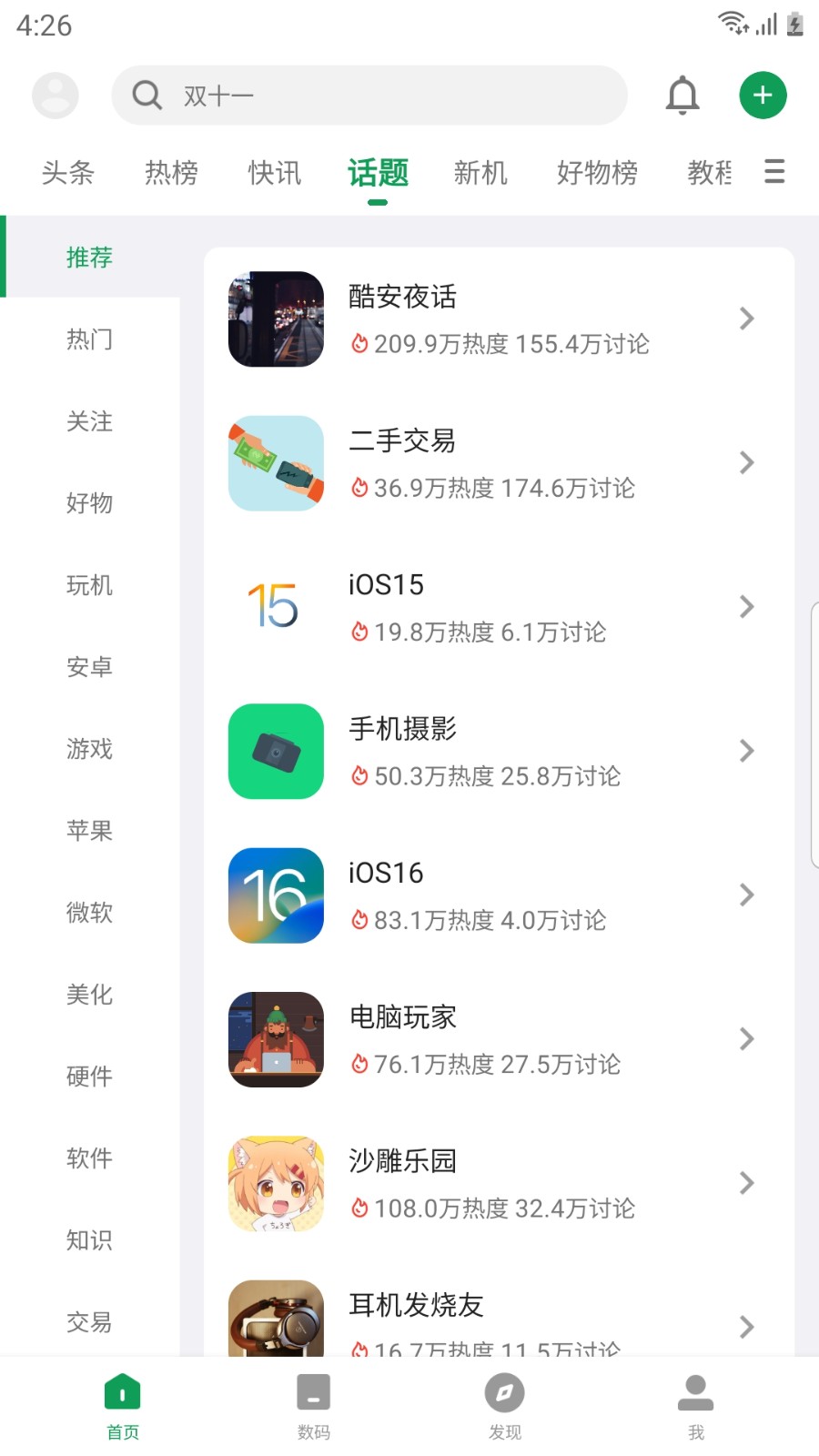 酷安4