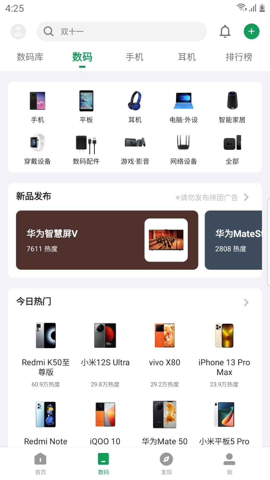 酷安1
