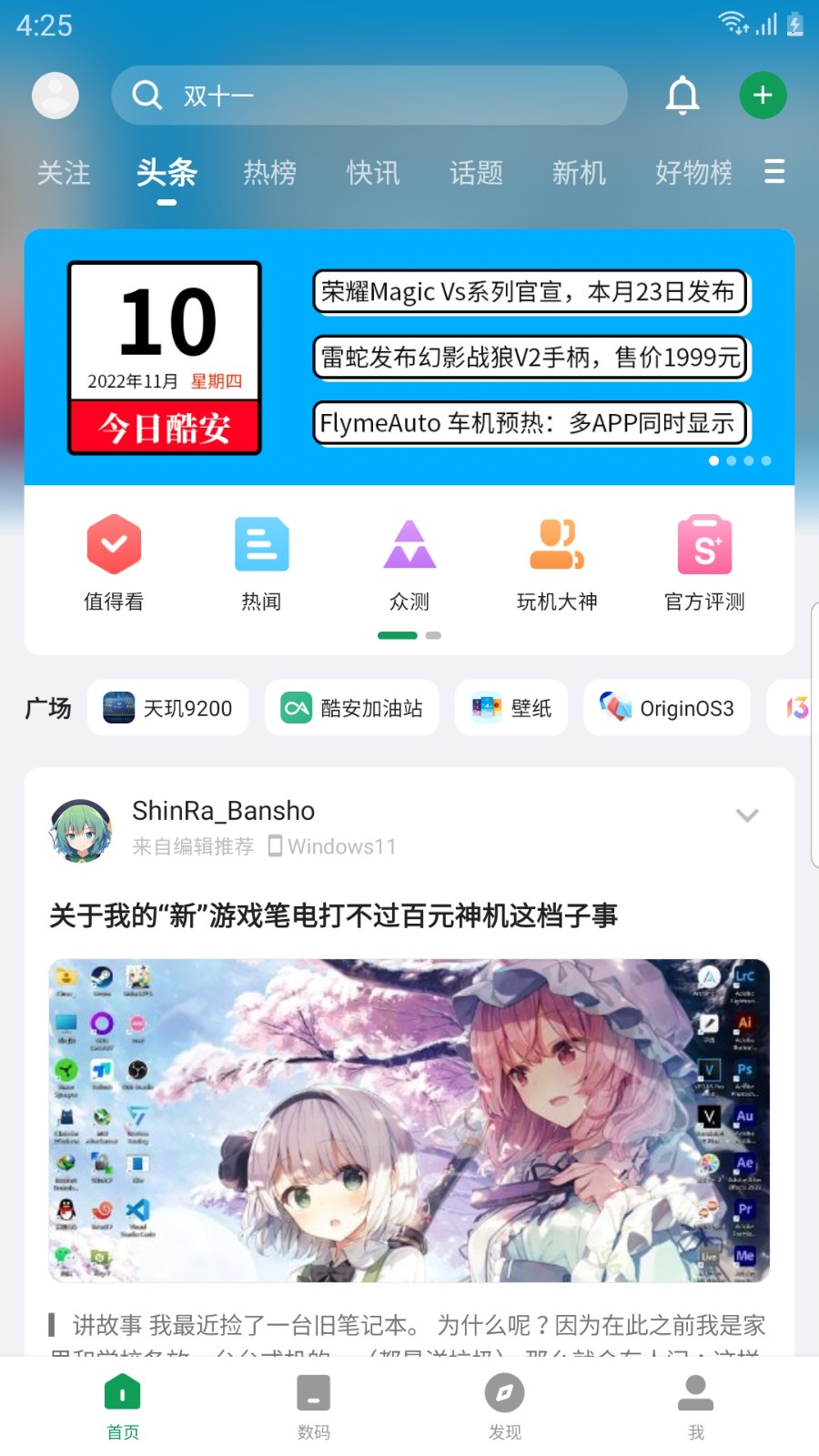 酷安0